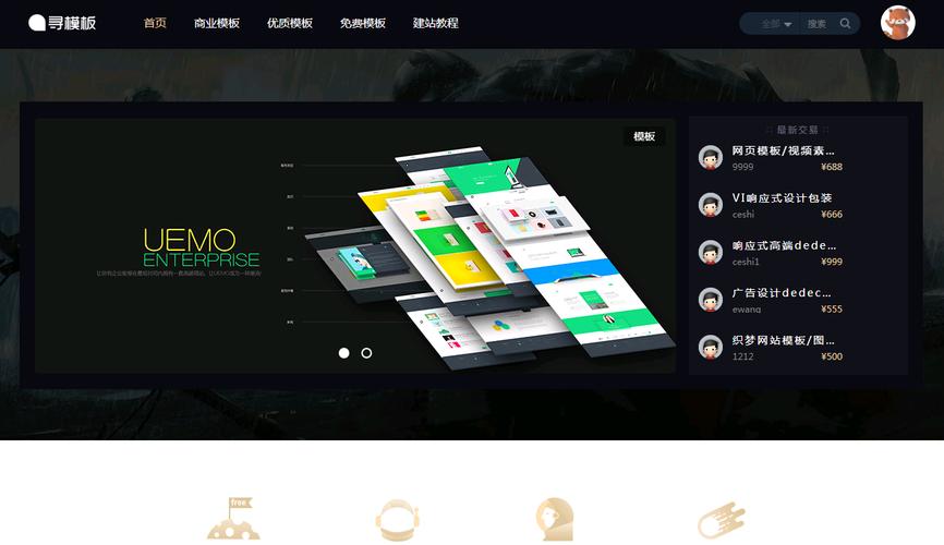 織夢cms內核仿尋模板收費素材下載網(wǎng)站源碼帶會員中心 手機模板