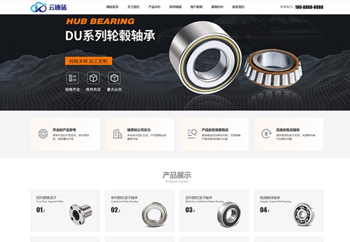 快速模板網(wǎng)站建設-海量h5響應式建站模板-【云速站】智能建站cms管理