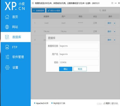 cms網站系統分析 74cms bagecms yccms 漏洞測試