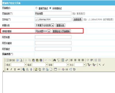 帝國cms怎么生成html網站地圖