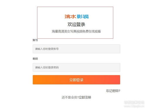 蘋(píng)果cms影視網(wǎng)站,請(qǐng)教如何去掉模板廣告