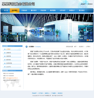 藍色魅力廣告公司帝國cms企業(yè)模板