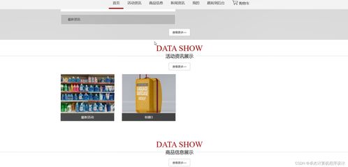 java畢業設計日用品網站 springboot mysql jdk1.8 maven3.39