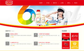 紅色通用織夢模板 功能強大的DedeCMS網站建設解決方案